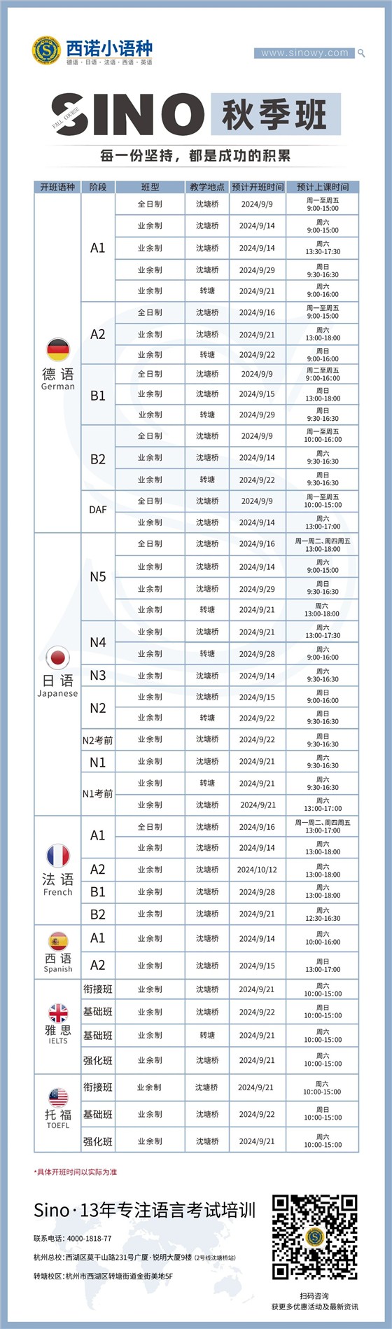 微信图片_20240818113556