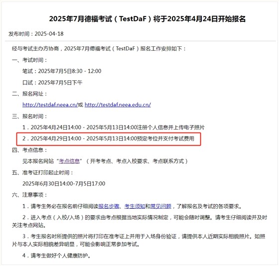 微信图片_20250507102049