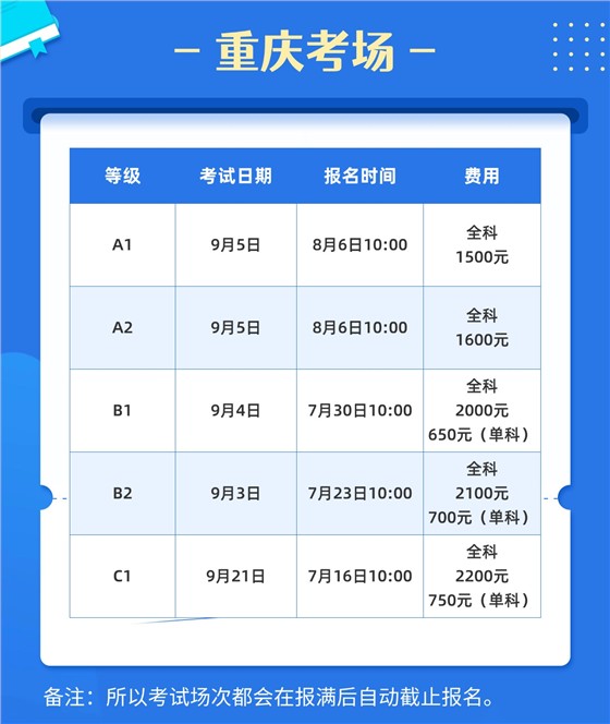 寒假班课程安排表课程表