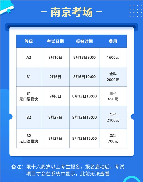 南京