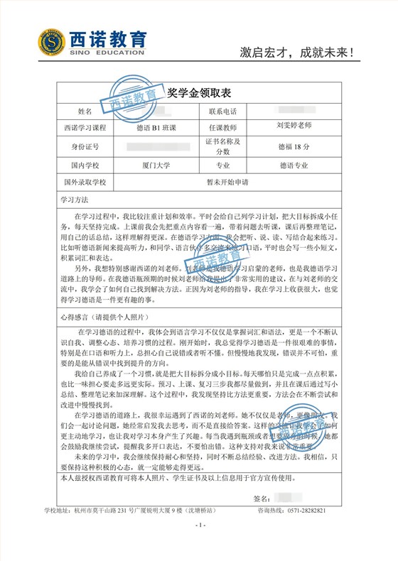 宋格非 奖学金_0111
