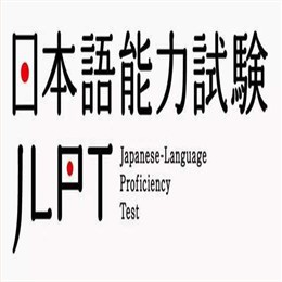 杭州哪里可以学日语，日语能力考试必备外来语汇总（下篇）