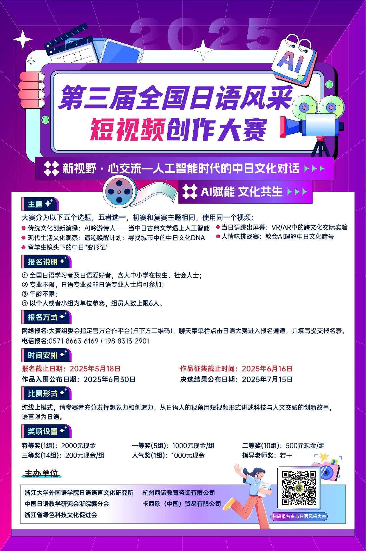 微信图片_20250530182121