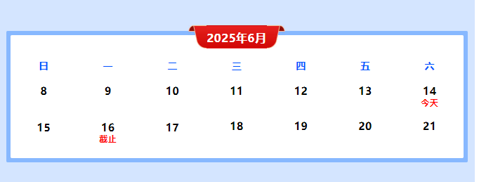 微信图片_20250615145500