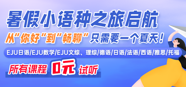 日语培训,韩语培训,德语培训,法语培训,西班牙语培训
