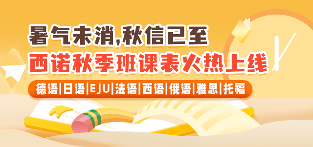 日语培训,韩语培训,德语培训,法语培训,西班牙语培训